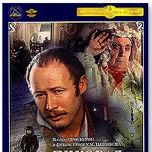 NWT DVD The Queen of Spades "Pikovaya Dama" Pushkin Russian DVD NTSC